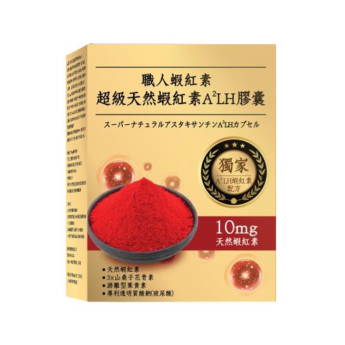 【YAYU Biomed 雅譽生醫】超級天然蝦紅素A2LH膠囊(蝦紅素)