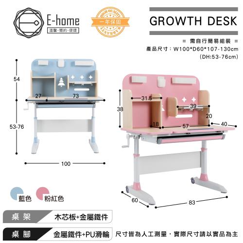 【E-home】NUNU努努多功能兒童成長桌-寬100cm-兩色可選
