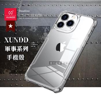 【訊迪】XUNDD 軍事防摔 iPhone 14 Pro 6.1吋 鏡頭全包覆 清透保護殼 手機殼(隱晶透)