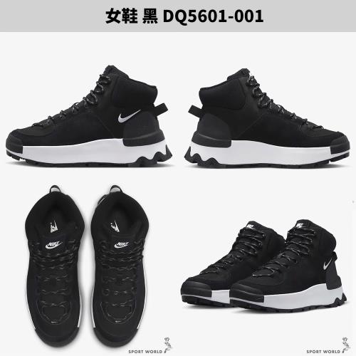 Nike City Classic Boot 女鞋休閒高筒柔軟泡棉黑DQ5601-001/駝黃DQ5601