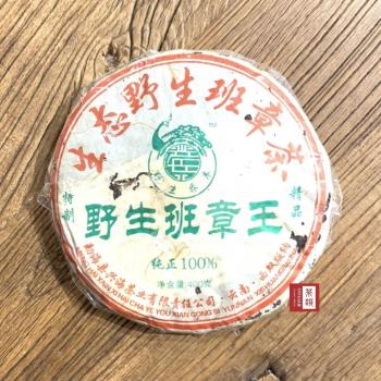 【茶韻】普洱茶之王-班章茶餅 2006年興海茶廠 野生班章王青餅 400g (附茶樣10g.收藏盒.茶刀x1)