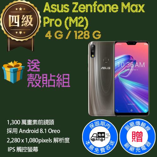 Asus Zenfone Max Pro M2 128G的價格推薦- 2023年11月| 比價比個夠BigGo