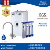 【Buder 普德】★２年原廠保固★廚下雙溫飲水機 BD-3004A(搭配生飲淨水器+不鏽鋼霧面龍頭)