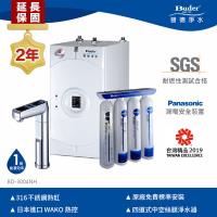 【Buder 普德】★２年原廠保固★廚下雙溫飲水機 BD-3004NH (搭配可生飲淨水器+銀色觸控龍頭)