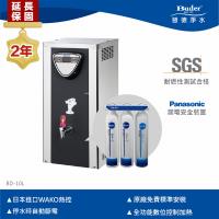 【Buder 普德】★２年原廠保固★10公升 桌上型數位瞬熱開水機 BD-10L