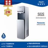 【Buder 普德】★２年原廠保固★按押式熱交換 三溫落地型飲水機 BD-2035