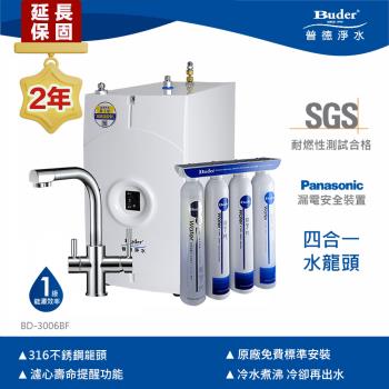 Buder普德 BD-3006BF 櫥下型淨水器，採用先進濾芯淨水方式，型號RO-2604，適用RO-1101、RO-1201、RO-1301及RO逆滲透膜濾芯，提供5公升以上水容量，規格支援冷水煮沸，臺灣原裝生產，享有2年保固，公司貨品質保證，BSMI許可字號R51269，專業淨水解決方案，確保飲用水安全潔淨。
