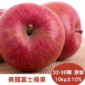 【RealShop 真食材本舖】美國華盛頓真富士蘋果 3A等級 原裝10kg±10% 32-36顆裝(水果禮盒/送禮)