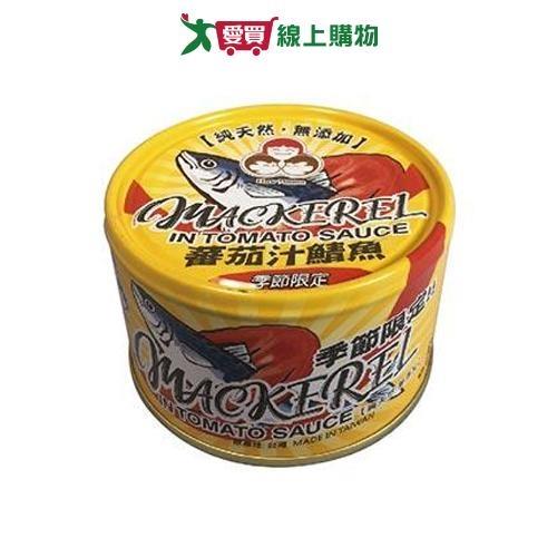 東和好媽媽 蕃茄汁鯖魚(230G/3入)【愛買】