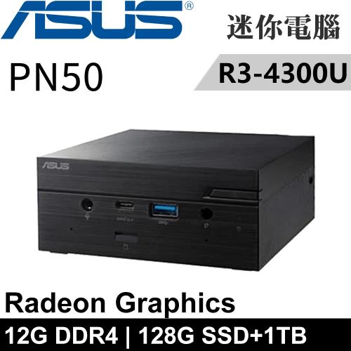 華碩 PN50-43UYXOA-SP3(R3-4300U/4G+8G/128G SSD+1TB HDD)特仕版