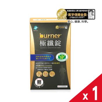 黑色運動限定版【船井生醫 burner倍熱】健字號極纖錠黑金版 (15包/盒) - 共60錠