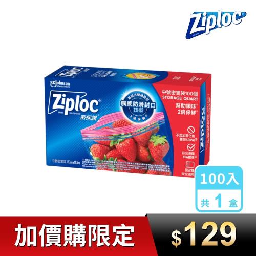 加價購 - 密保諾 密實袋中袋100入/盒