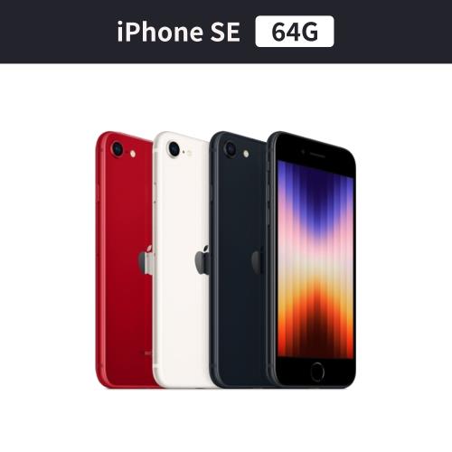 Apple iPhone SE 64G|iPhone SE 3|ETMall東森購物網