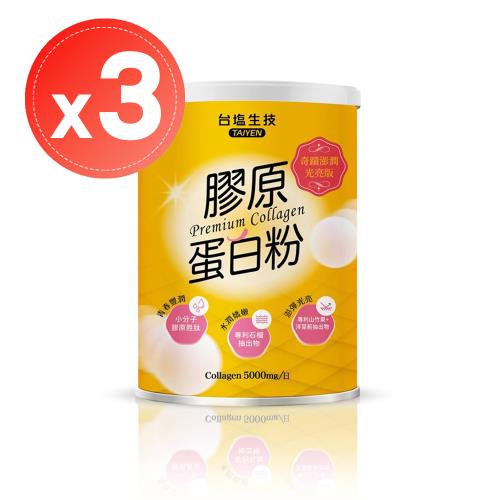 【台鹽生技】膠原蛋白粉奇蹟澎潤光亮版(180g)x3罐