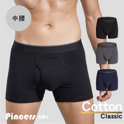 【Pincers 品麝士】彈力棉中腰平口褲 四角褲 純棉貼身 (3色 /M-2L)