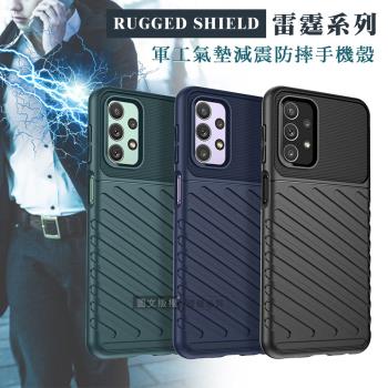 RUGGED SHIELD 雷霆系列 三星 Samsung Galaxy A23 5G 軍工氣墊減震防摔手機殼