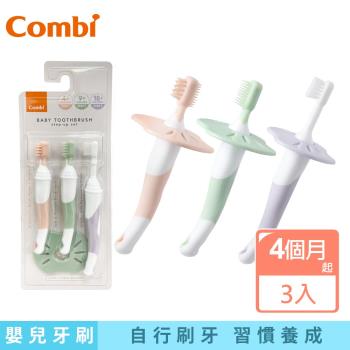 日本Combi 嬰兒刷牙訓練器組