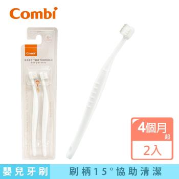 日本Combi 幼兒乳齒牙刷(父母用)