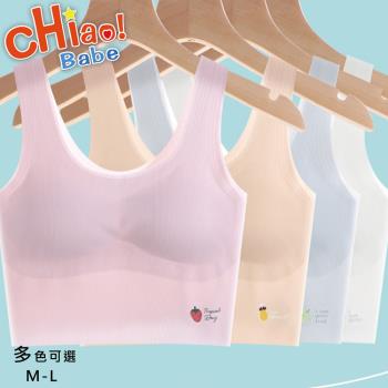 【chiao!Babe 俏寶貝】1件組 裸感吸汗透氣專屬無痕背心(無鋼圈/學生/兒童/少女)
