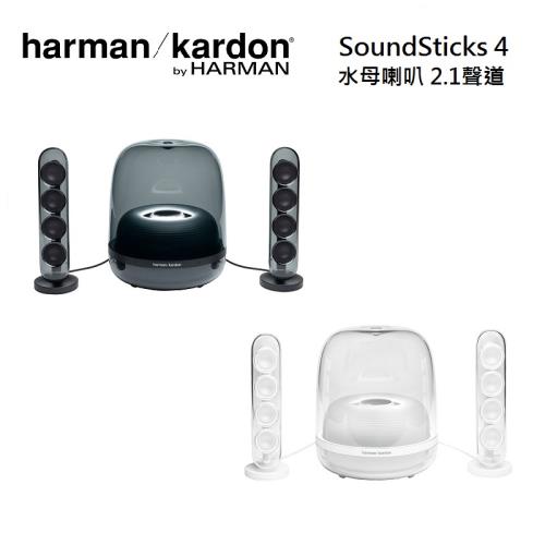Harman Kardon 哈曼卡頓 SoundSticks 4 水母喇叭 藍牙2.1聲道多媒體 台灣公司貨