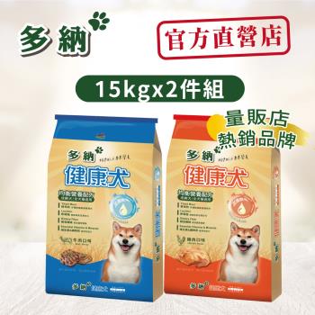 Donna 多納 狗飼料 健康犬均衡營養配方牛肉+雞肉口味15kg*2件組-官方直營