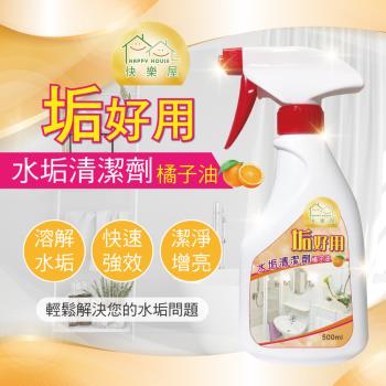 【HAPPY HOUSE】垢好用水垢清潔劑500ML-1瓶(清潔水垢不費力)