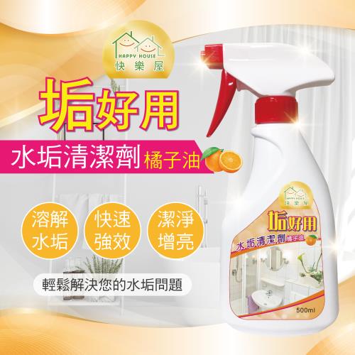 【HAPPY HOUSE】垢好用水垢清潔劑500ML-1瓶(清潔水垢不費力)