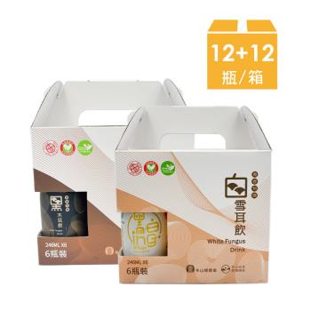 【冬山鄉農會】有機木耳養生飲-禮盒組(黑木耳飲12瓶+白雪耳飲12瓶)