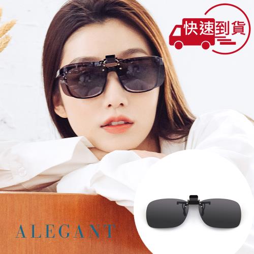 【ALEGANT】經典峰藍灰可掀夾式寶麗來偏光太陽眼鏡(UV400墨鏡/MIT/上掀夾片/外掛夾式鏡片