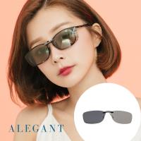 【ALEGANT】冰島灰鋁鎂合金夾式結構感光變色偏光太陽眼鏡 UV400墨鏡 車用夾片 外掛夾式鏡片 太陽眼鏡夾片 