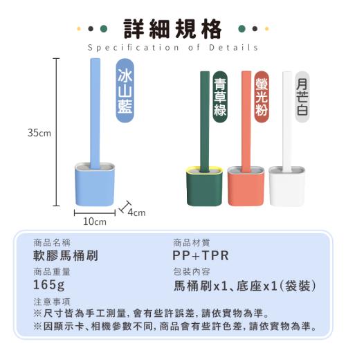 【2入組】TPR矽膠馬桶刷