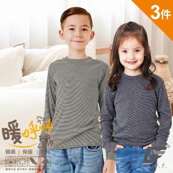 3件組【GIAT】台灣製兒童立領條紋輕刷毛保暖衣