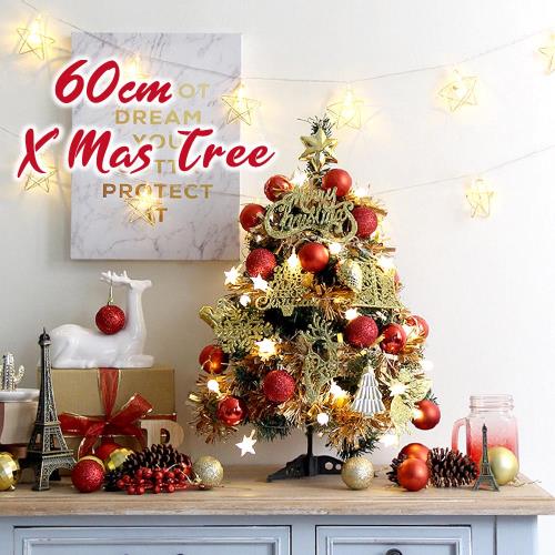 【TROMSO】 60cm2呎2尺-北歐桌上型聖誕樹-多款任選(新版含滿樹豪華掛飾+贈送燈串)