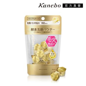 Kanebo 佳麗寶 suisai 緻潤淨透金黃酵素粉 (15顆)