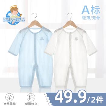 夏季嬰兒男寶寶薄款空調服長袖純棉睡衣夏裝新生兒衣服秋裝連體衣