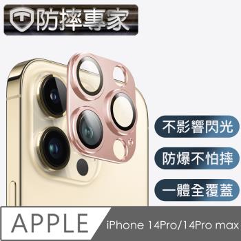 防摔專家 iPhone 14Pro/14Pro max 鎧甲一體金屬鏡頭保護貼-金色