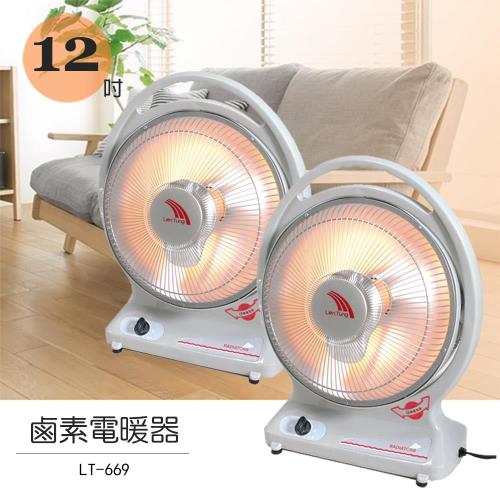 2入組 聯統 10吋 手提式 鹵素燈管 電暖器 LT-669