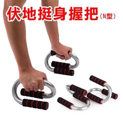 INSTAR 伏地挺身握把 N型-健身 肌肉訓練 有氧