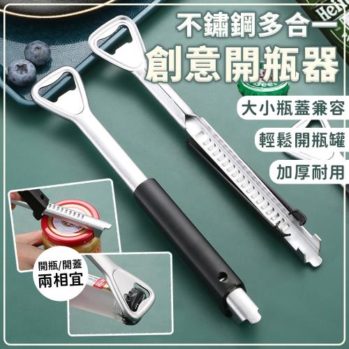 EZlife 二合一可調節開瓶擰蓋器 x2入