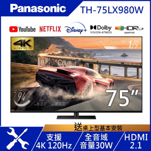 【Panasonic 國際牌】75型 4K HDR 智慧顯示器 不含視訊盒(TH-75LX980W)