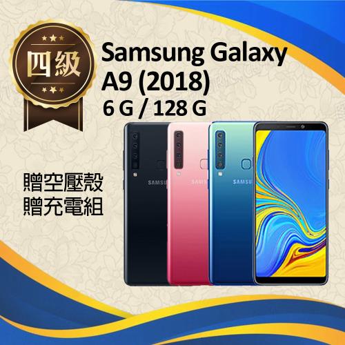 【福利品】Samsung Galaxy A9 (2018) / A920 (6G+128G)