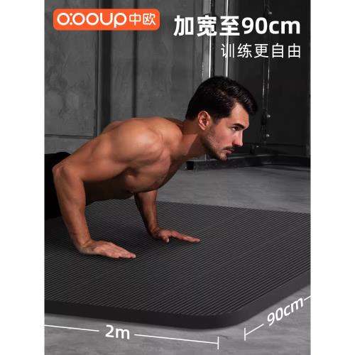超大男士健身墊初學者瑜伽墊子加厚加寬加長防滑運動瑜珈地墊家用