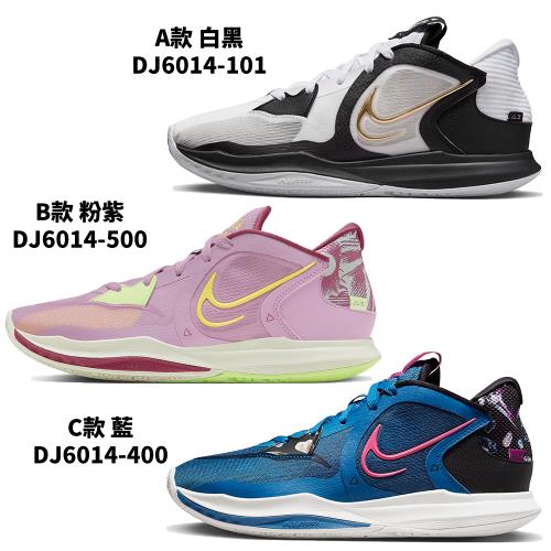 Nike Kyrie Low 5 EP 男鞋籃球實戰耐磨DJ6014-101/DJ6014-500/DJ6014