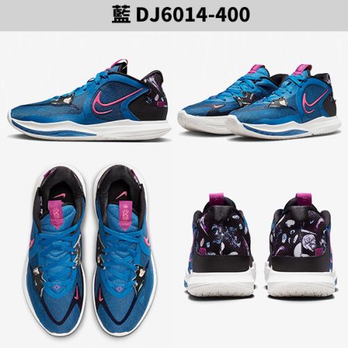 Nike Kyrie Low 5 EP 男鞋籃球實戰耐磨DJ6014-101/DJ6014-500/DJ6014