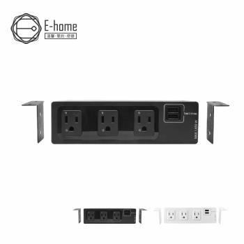 【E-home】 桌下式電源15R-015-兩色可選