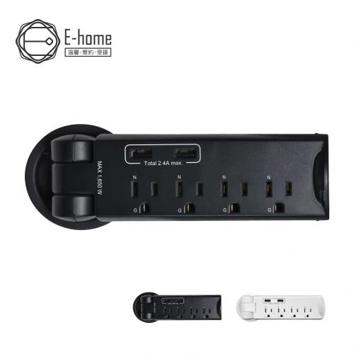 【E-home】 嵌入集線孔式電源16R-011-兩色可選