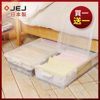(買1送1)日本JEJ 日本製連結式床下雙開收納箱27L-淨透
