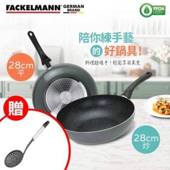 【Fackelmann】德國法克漫Eco Galaxy星河系列不沾雙鍋組28cm-適用電磁爐(炒鍋+平底鍋)