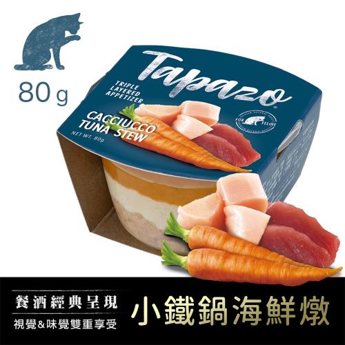 【24罐組】TAPAZO 特百滋 -開胃三層杯貓用_小鐵鍋海鮮燉#4_80g*24罐_(貓罐頭) 