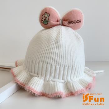 iSFun 公主蝴蝶結 荷葉邊針織嬰兒童保暖毛帽 2色可選